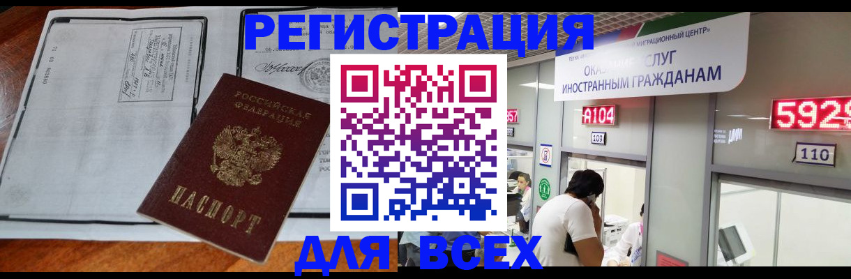 прописка в квартире в Котельниково