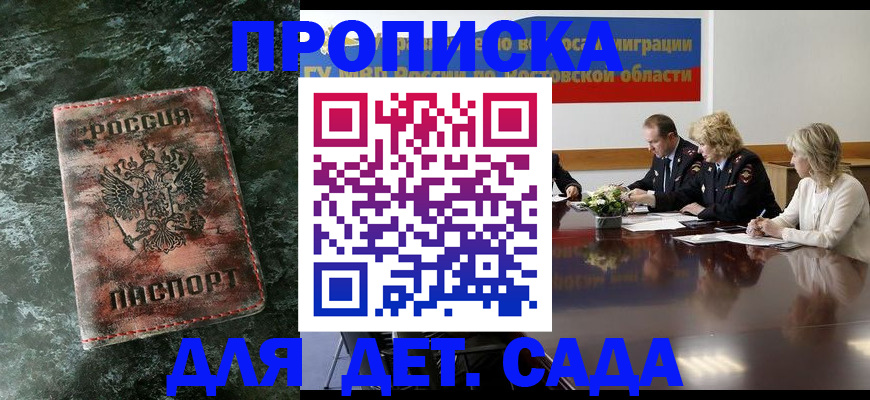 прописка поиск в Котельниково