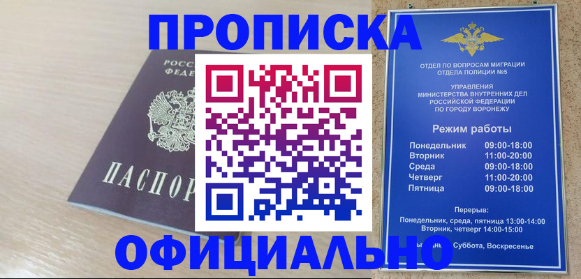 прописка в квартире в Котельниково