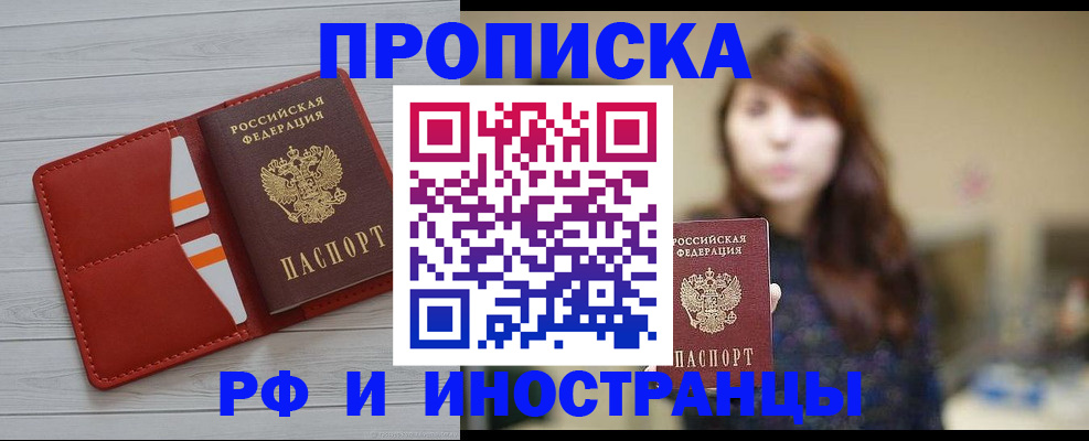 временная регистрация поиск в Котельниково